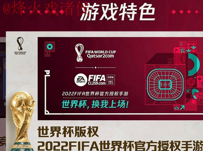 2026世界杯预测APP官方下载网址