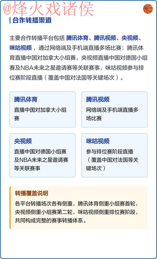如何保障世界杯直播观看安全 如何保障世界杯直播观看安全