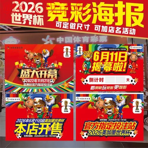 如何在世界杯下注中实现稳定收益
