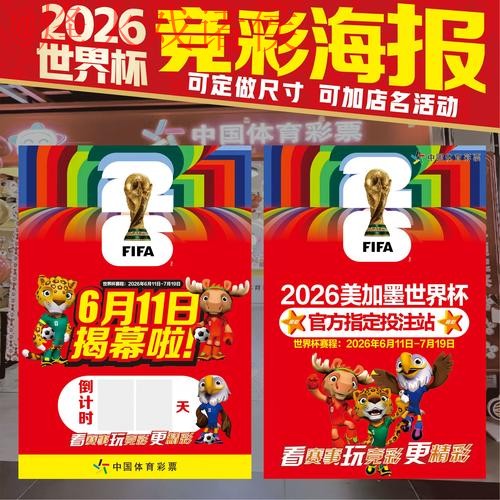 世界杯投注最佳策略分析